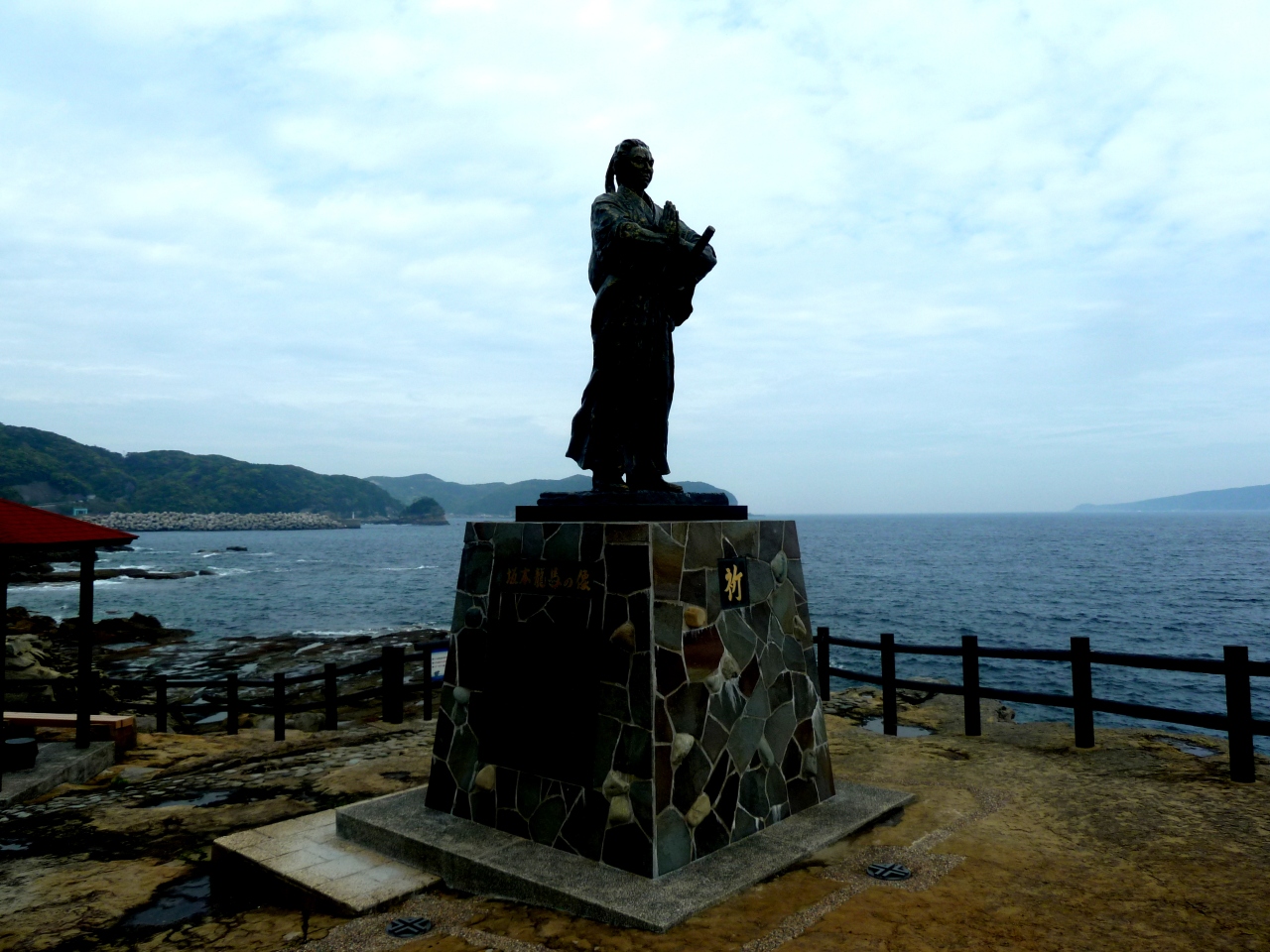 キリストの神を覗く旅路第3部五島列島の小さく質素だが美しい教会群巡礼31竜馬ゆかりの地と上五島観光物産館 五島列島 長崎県 の旅行記 ブログ By Wt信さん フォートラベル キリストの神を覗く旅路第3部五島列島の小さく質素だが美しい教会群巡礼31竜馬ゆかりの地と上五島観光物産館 五島列島 長崎県 の旅行記 ブログ By Wt信さん フォートラベル