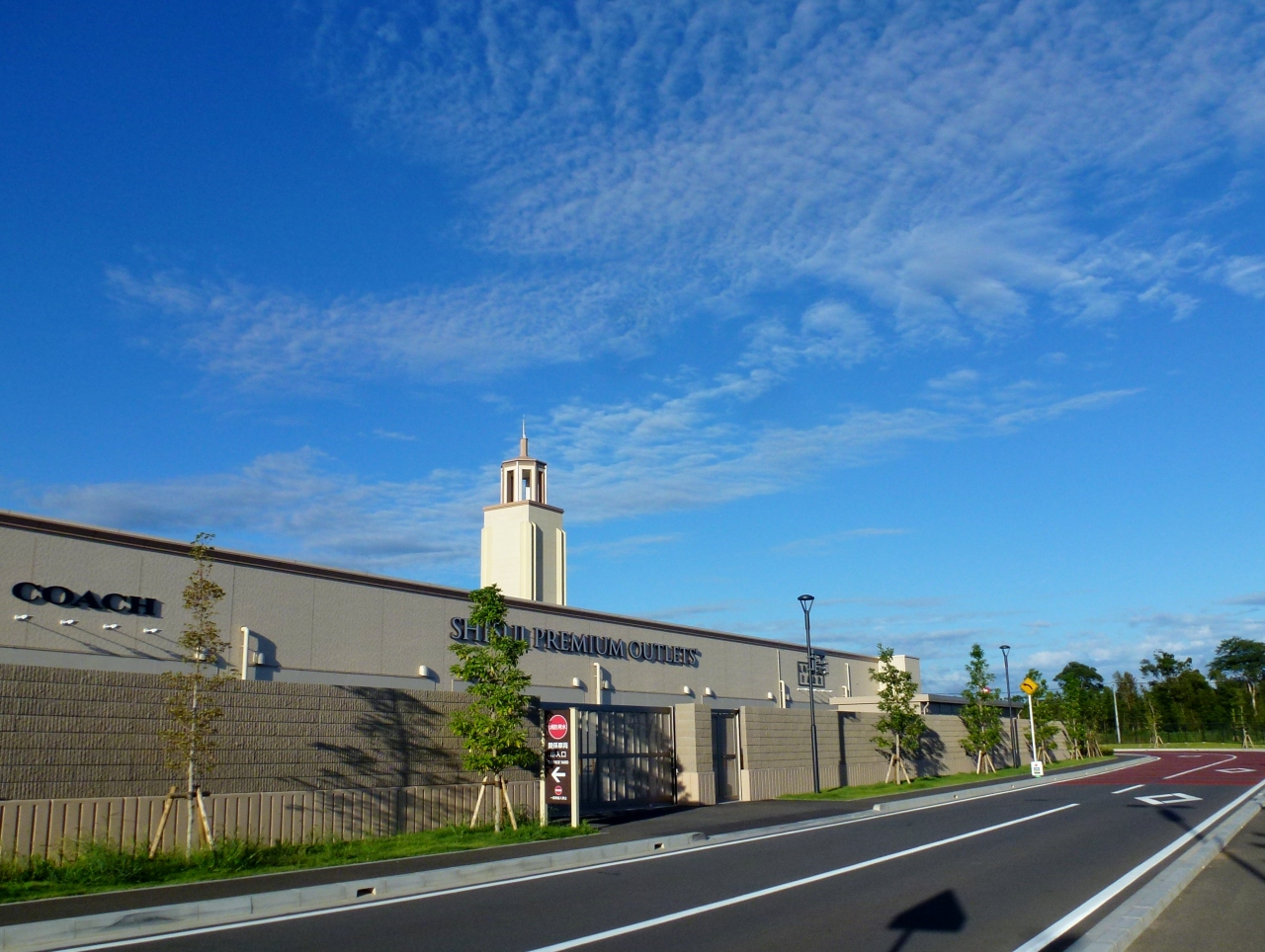 恒例 記念日旅行 2013 3日目 酒々井アウトレット 八街 富里 千葉県 の旅行記 ブログ By Koruriさん フォートラベル