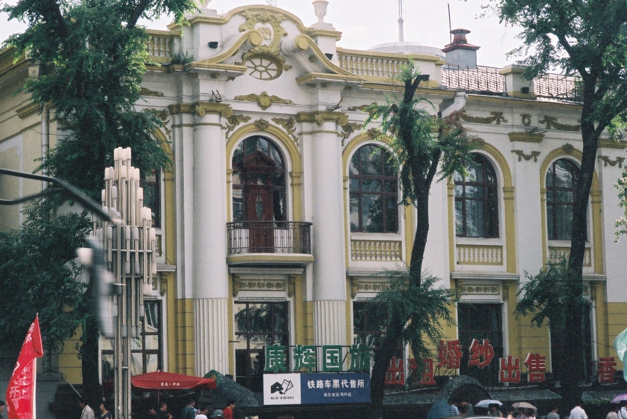 西崗樺墅駅