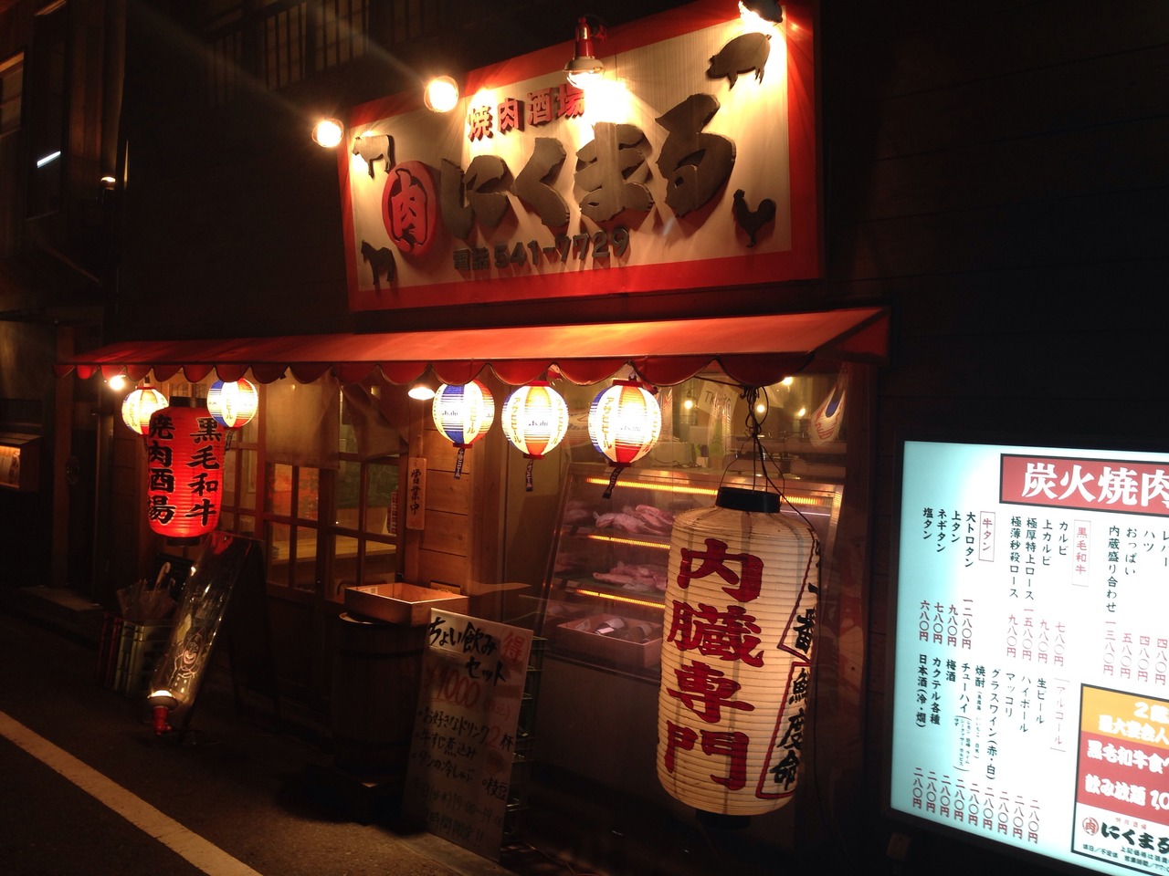 にくまる 馬借店 小倉 北九州市中心部 福岡県 の旅行記 ブログ By カエルｋｉｎｇさん フォートラベル