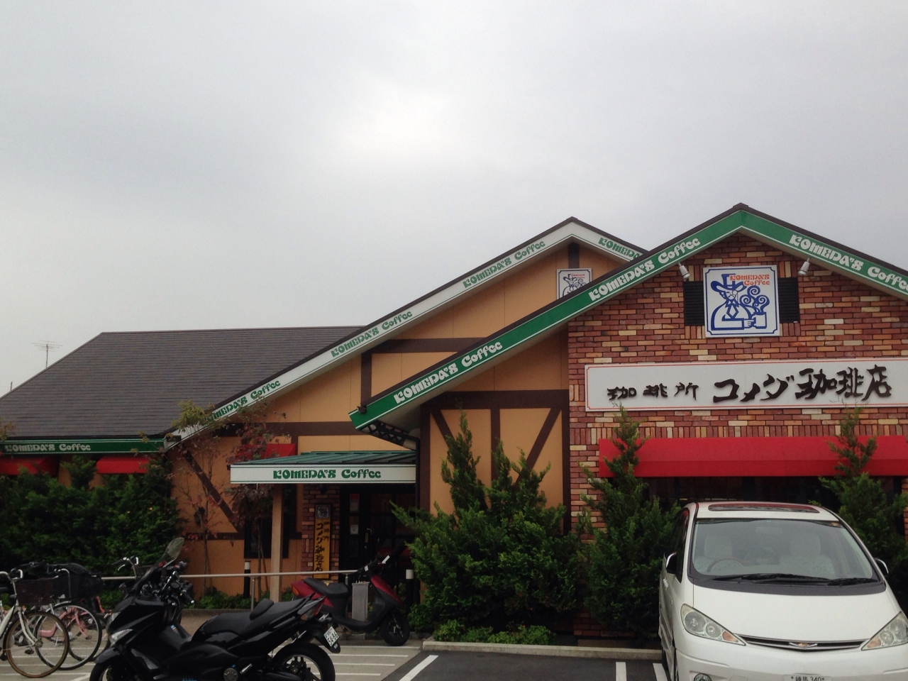 13年11月02日 土 全店舗制覇を目指して 珈琲所 コメダ珈琲店 板橋四葉店へ 板橋 東京 の旅行記 ブログ By Terikara Food てり てりから テリカラ Terikara 3 テリカラさんさん フォートラベル 13年11月02日 土 全店舗制覇を目指して 珈琲所 コメダ珈琲店 板橋四葉店へ 板橋 東京 の旅行記 ブログ By Terikara Food てり てりから テリカラ Terikara 3 テリカラさんさん フォートラベル