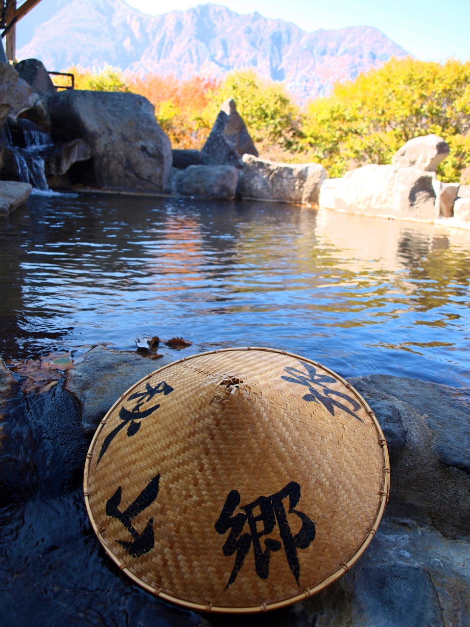 信州秋山郷 「 紅葉 & 上野原温泉 」 の旅 < 長野県下水内郡 >