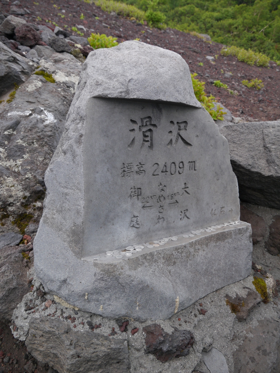登山 富士山 御中道 御庭荘 大沢崩れ ハイク 富士吉田 山梨県 の旅行記 ブログ By チャチャさん フォートラベル