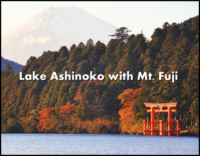 富士山と紅葉 Vol 1 紅葉満喫ドライブ 河口湖から芦ノ湖へ 元箱根 芦ノ湖周辺 神奈川県 の旅行記 ブログ By Window Sideさん フォートラベル