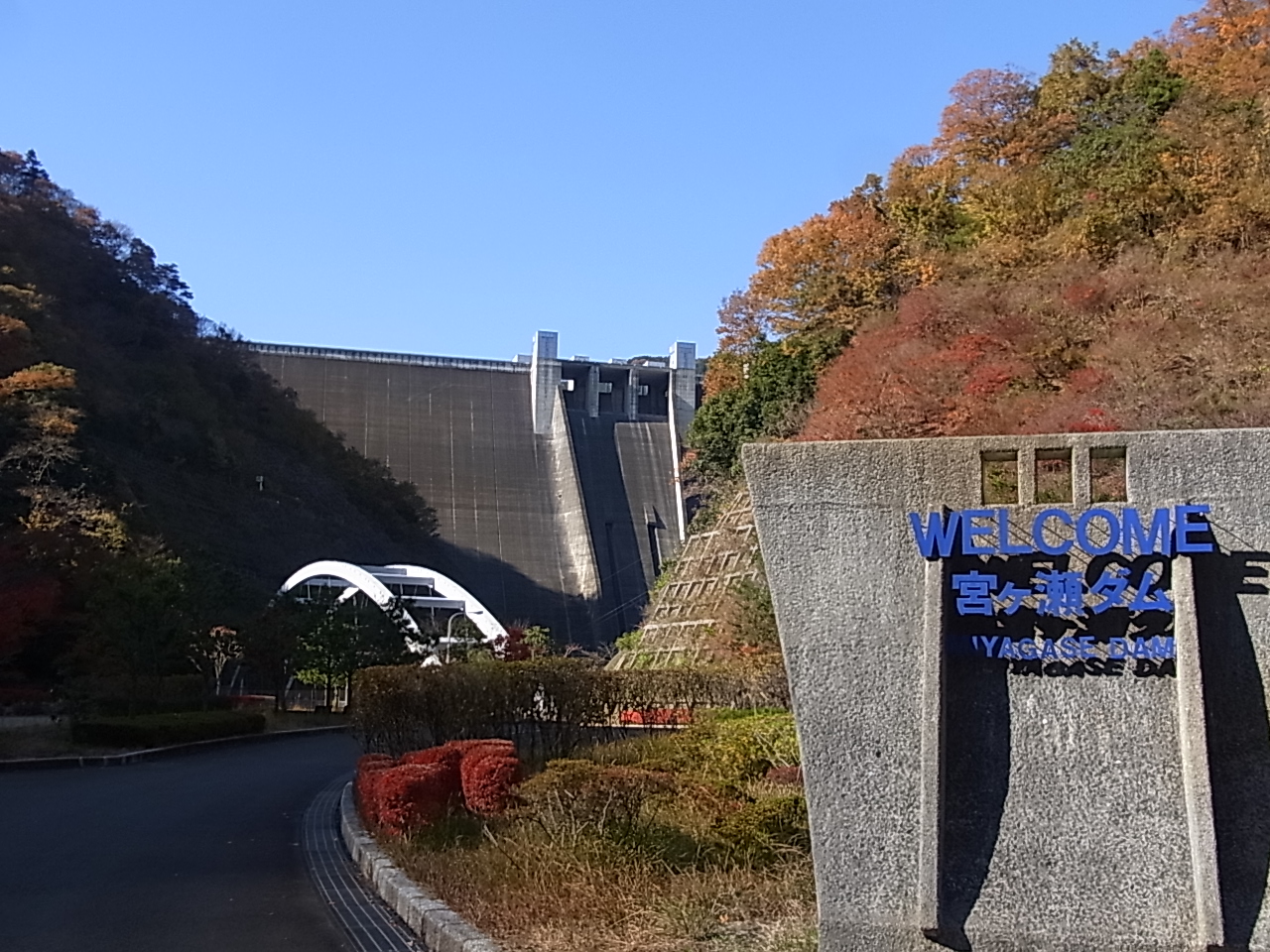 東丹沢散策 宮ヶ瀬ダム 宮ヶ瀬湖畔 丹沢 大山 神奈川県 の旅行記 ブログ By つきこさん フォートラベル