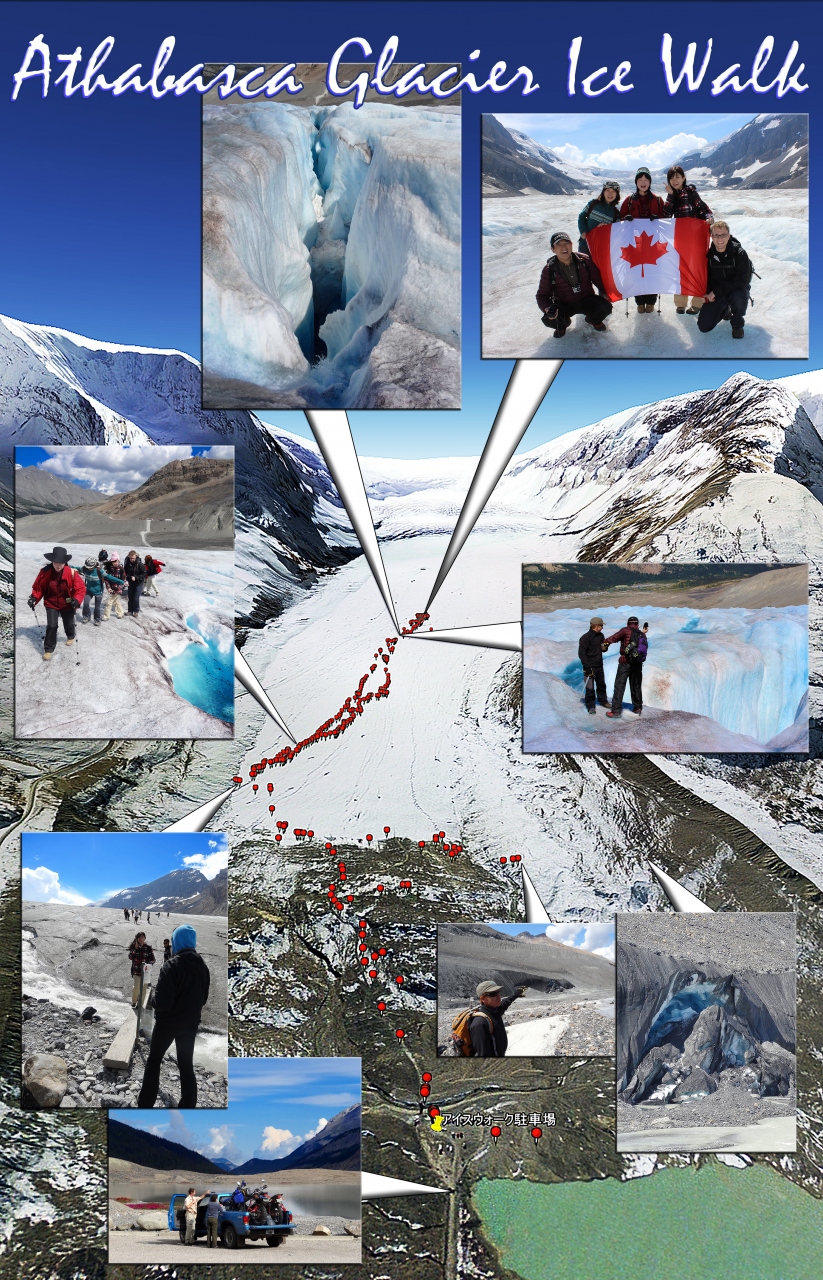 『 Columbia Icefield Athabasca Glacier Ice Walk (カナディアンロッキー コロンビア大氷原 アサバスカ氷河 アイスウォーク) 』(カナダ西部 家族旅05 )