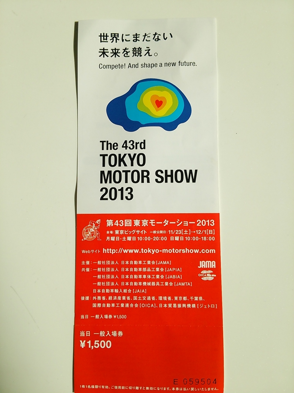東京モーターショー13へ行ってきた 初めて 13年12月 豊洲 東京 の旅行記 ブログ By フランシスカさん フォートラベル 東京モーターショー13へ行ってきた 初めて 13年12月 豊洲 東京 の旅行記 ブログ By フランシスカさん フォートラベル