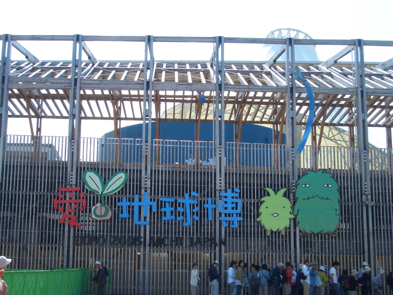 愛 地球博 モリゾーとキッコロに会いに行こう 1日目 愛知県の旅行記 ブログ By Occoさん フォートラベル