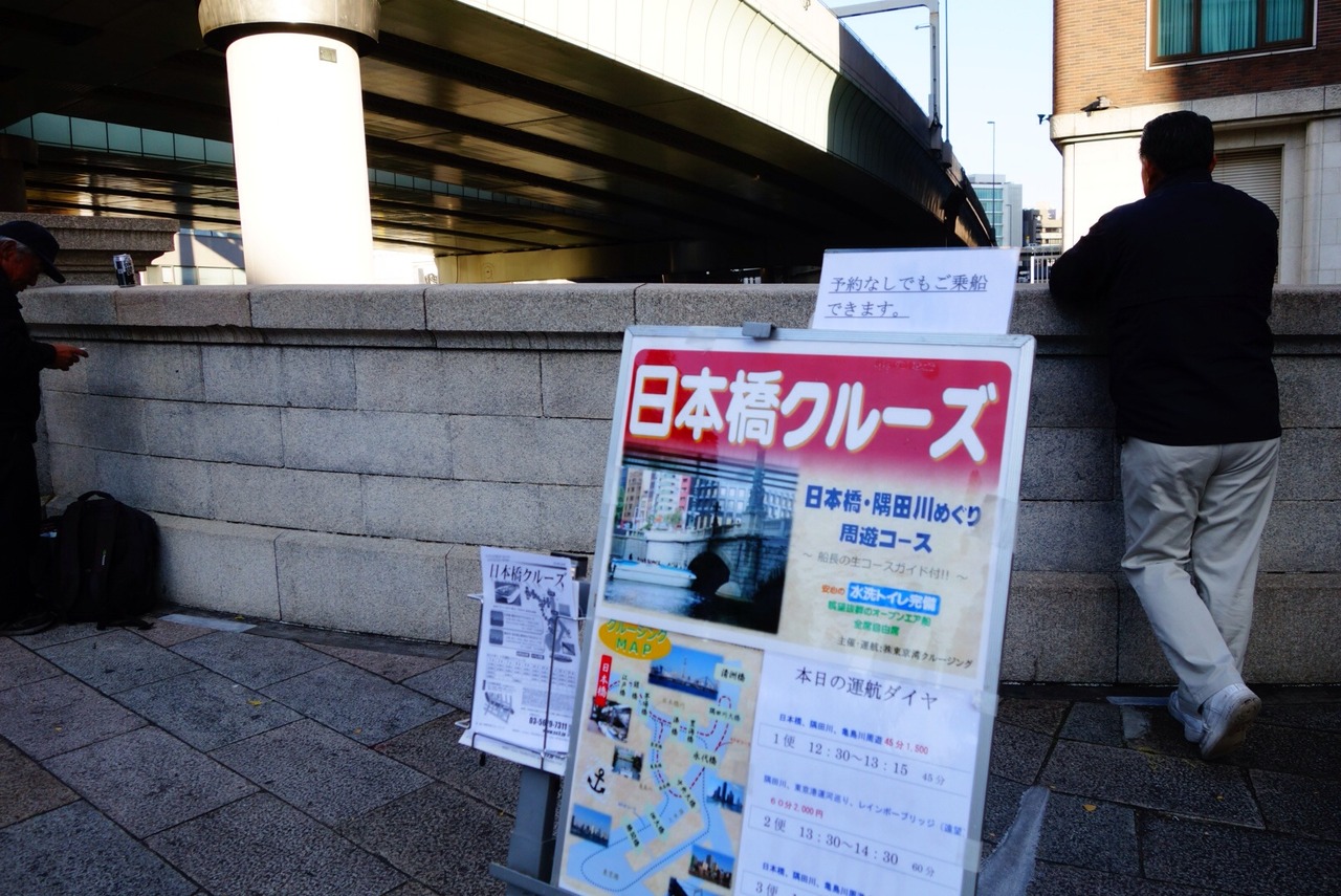日本橋クルーズ 日本橋 東京 の旅行記 ブログ By Domuさん フォートラベル 日本橋クルーズ 日本橋 東京 の旅行記 ブログ By Domuさん フォートラベル