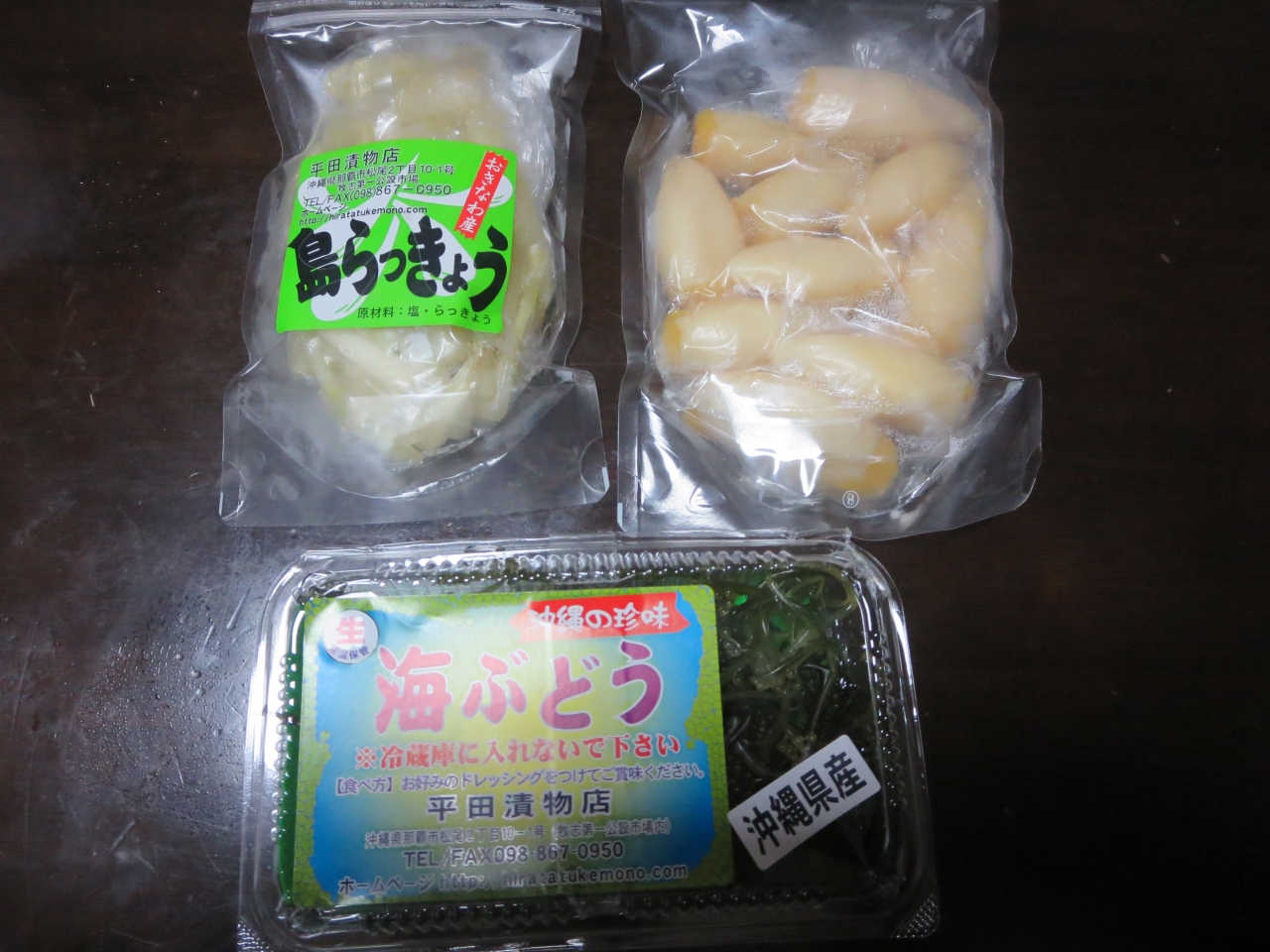 沖縄食材を持ち帰り 調理してみた ーーお土産編ーー 沖縄県の旅行記 ブログ By 愛りんご2さん フォートラベル 沖縄食材を持ち帰り 調理してみた ーーお土産編ーー 沖縄県の旅行記 ブログ By 愛りんご2さん フォートラベル