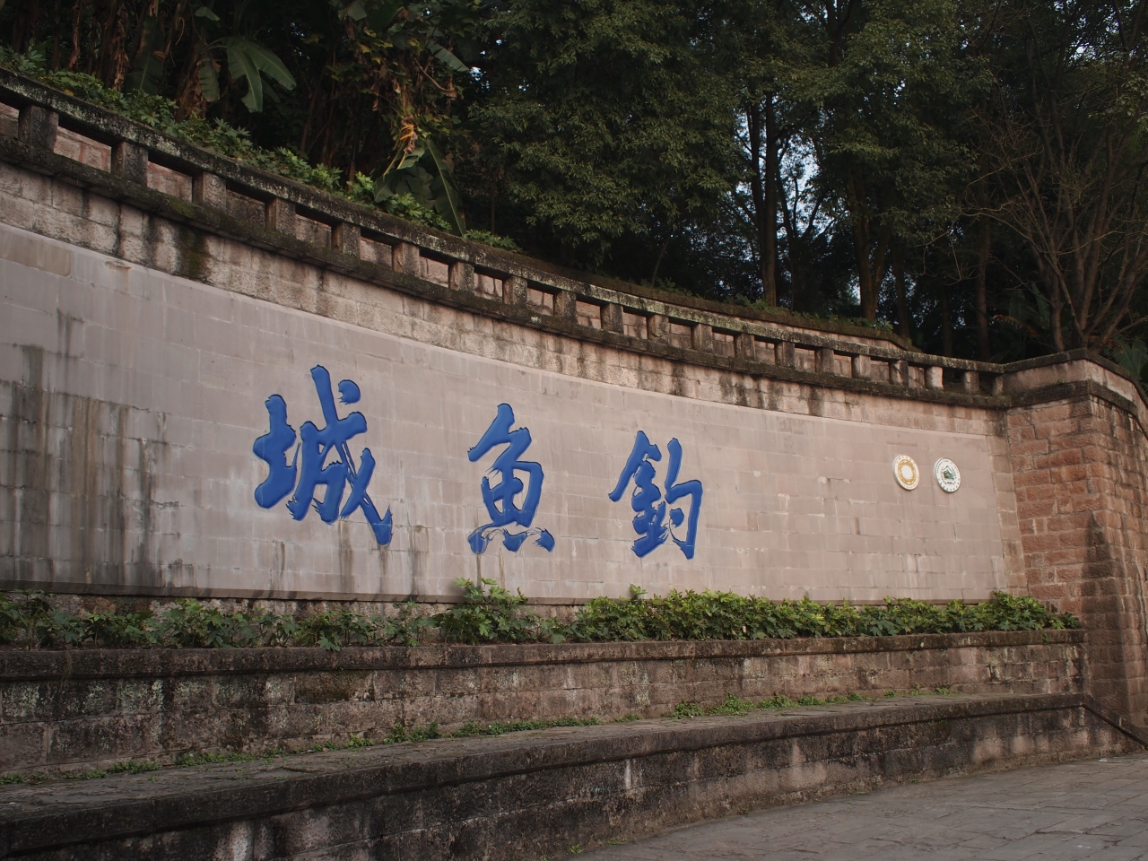 歴史を変えた史跡 重慶 魚釣城 重慶 中国 の旅行記 ブログ By Tomofukiさん フォートラベル 歴史を変えた史跡 重慶 魚釣城 重慶 中国 の旅行記 ブログ By Tomofukiさん フォートラベル