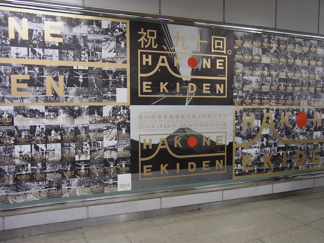 90回往路観戦ドライブの箱根駅伝 丸の内 大手町 八重洲 東京 の旅行記 ブログ By すずめさん フォートラベル 90回往路観戦ドライブの箱根駅伝 丸の内 大手町 八重洲 東京 の旅行記 ブログ By すずめさん フォートラベル