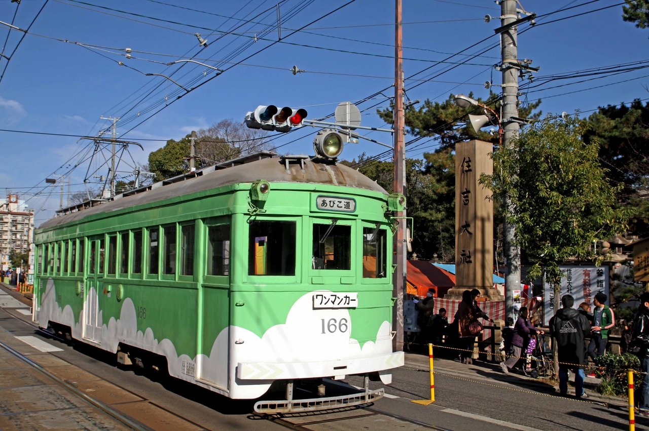 レトロ 阪堺電車 正月の古豪モ１６１形 住吉大社 住吉交差付近 住吉 平野 大阪 の旅行記 ブログ By Bakanekoさん フォートラベル