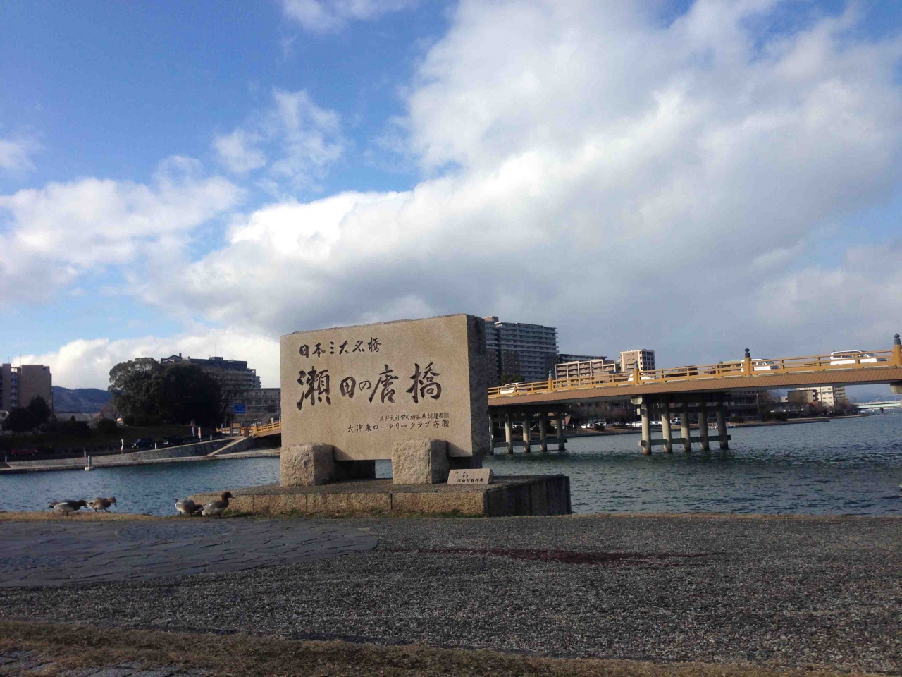 瀬田の唐橋 大津 滋賀県 の旅行記 ブログ By カピさん フォートラベル