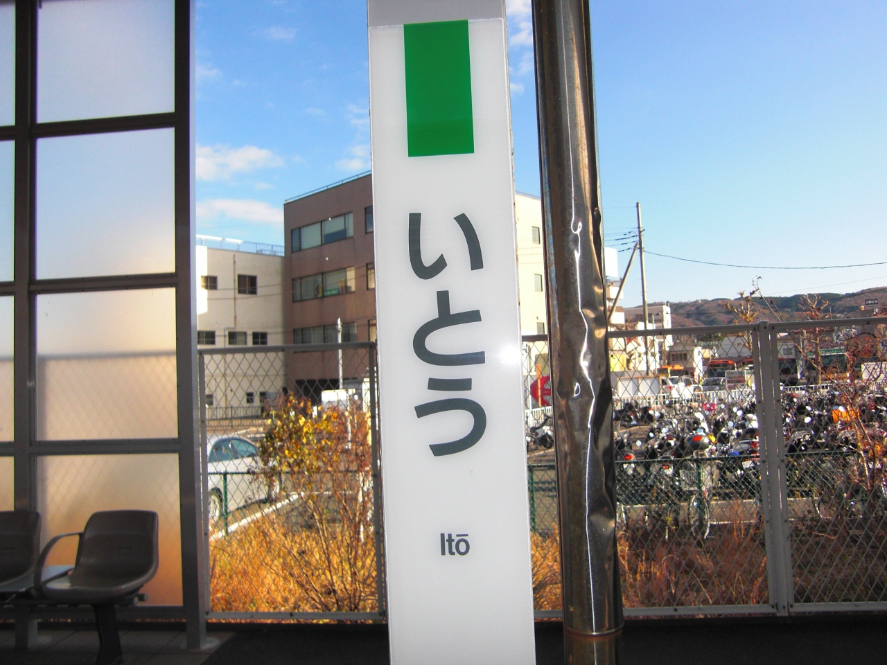 クリスマスに一人温泉旅行 O 伊東温泉 静岡県 の旅行記 ブログ By Zunさん フォートラベル