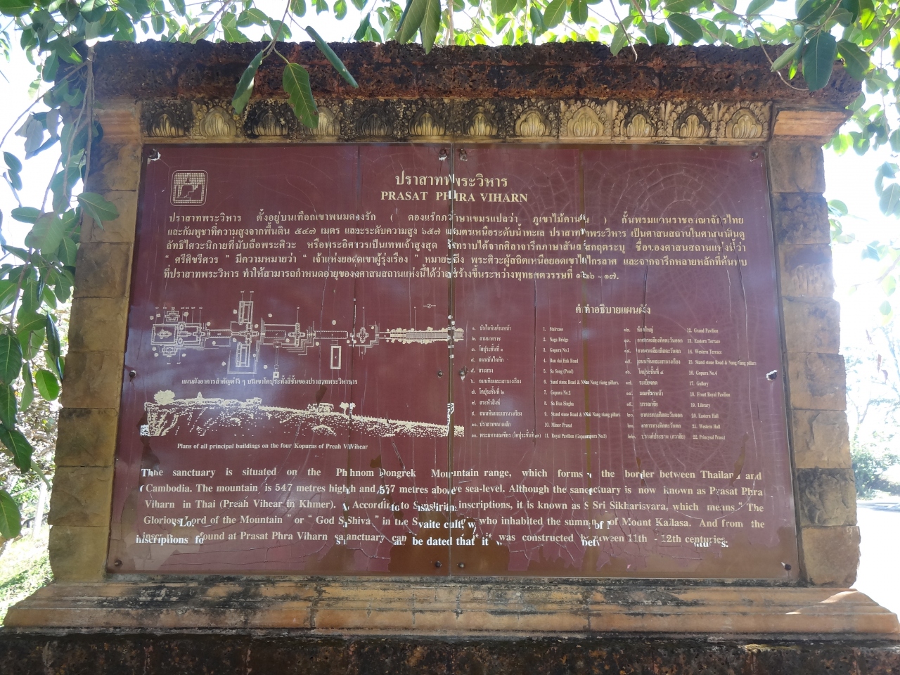 有休要らず タイとカンボジアの国境にある絶壁上の大神殿に入れなかったけど見ることができた旅 Kao Phra Wihan National Park In Thailand カオ プラ ウィハーン遺跡周辺 タイ の旅行記 ブログ By Kanaさん フォートラベル