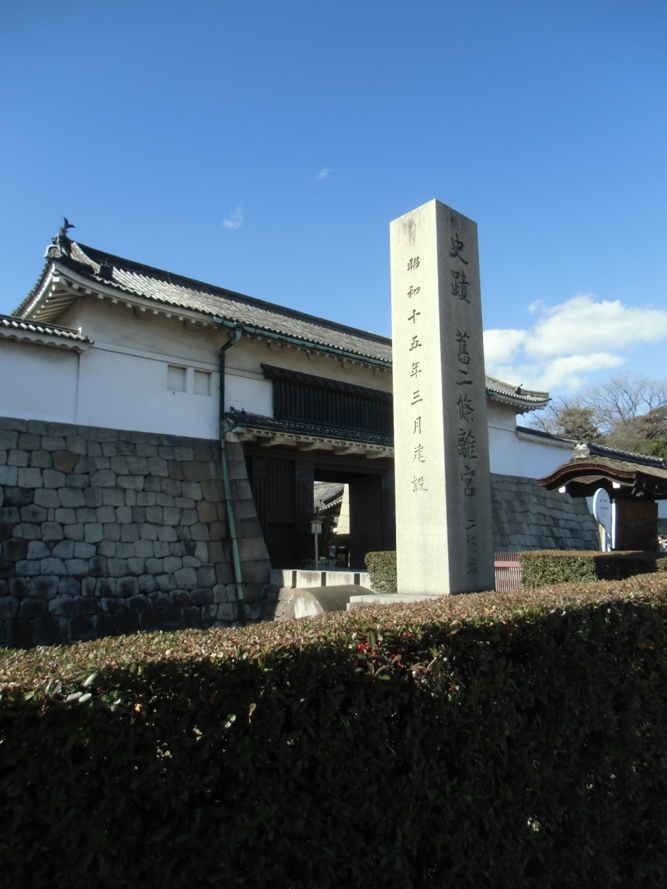 元離宮二条城 往路 外周り 二条 烏丸 河原町 京都 の旅行記 ブログ By Lp19さん フォートラベル 元離宮二条城 往路 外周り 二条 烏丸 河原町 京都 の旅行記 ブログ By Lp19さん フォートラベル