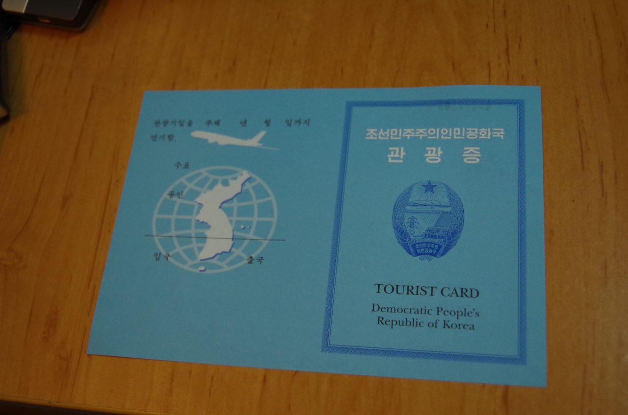 13年 北朝鮮旅行記 その１準備編 ピョンヤン 北朝鮮 の旅行記 ブログ By Matt Yさん フォートラベル