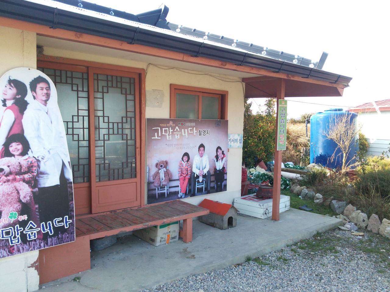 韓国ドラマ ありがとうございますのロケ地 その他の都市 韓国 の旅行記 ブログ By きりんサンさん フォートラベル 韓国ドラマ ありがとうございますのロケ地 その他の都市 韓国 の旅行記 ブログ By きりんサンさん フォートラベル