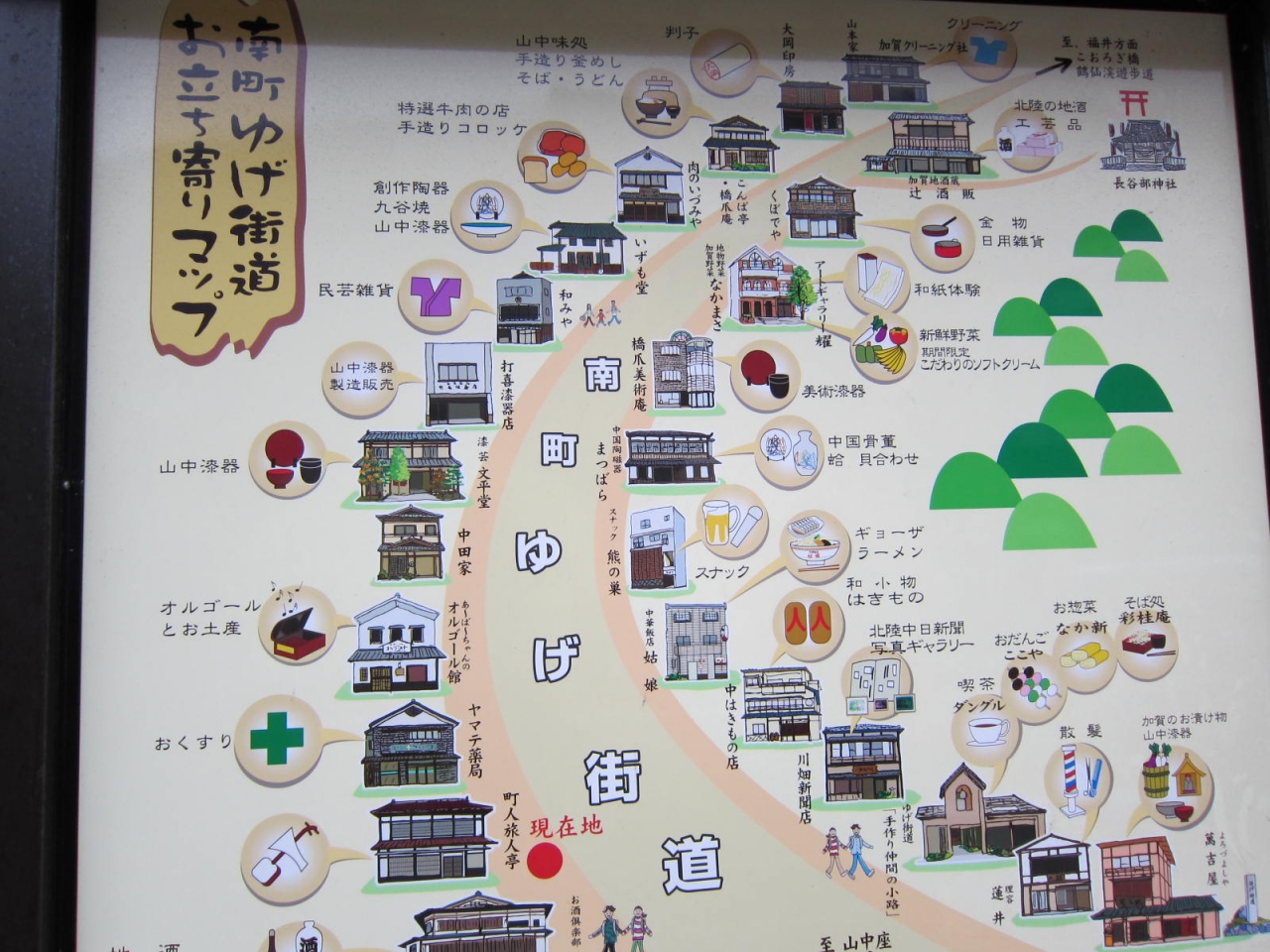 落ち着いた温泉街と永平寺 山中温泉 石川県 の旅行記 ブログ By エフさん フォートラベル