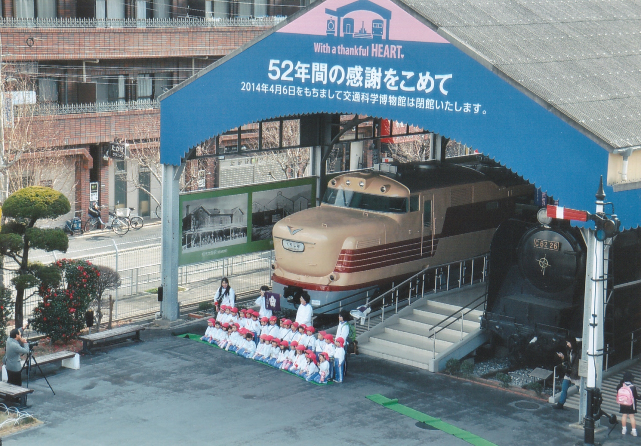 交通科学博物館 大阪ベイエリア 大阪 の旅行記 ブログ By Somtamさん フォートラベル