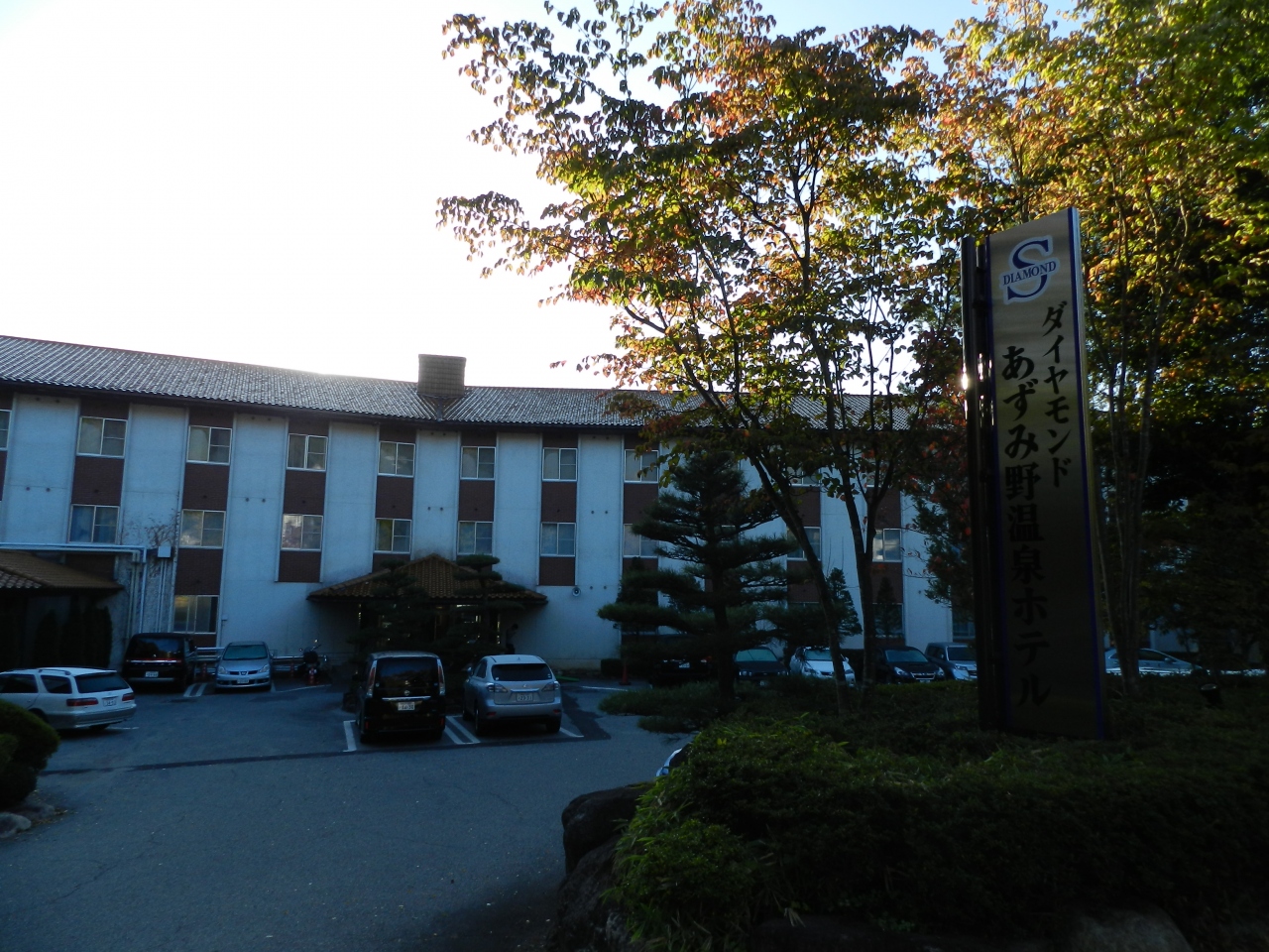 ダイヤモンドあずみ野温泉ホテル 宿泊記 13秋 山梨県 長野県の滝めぐり その６ 穂高 安曇野 長野県 の旅行記 ブログ By Joecoolさん フォートラベル