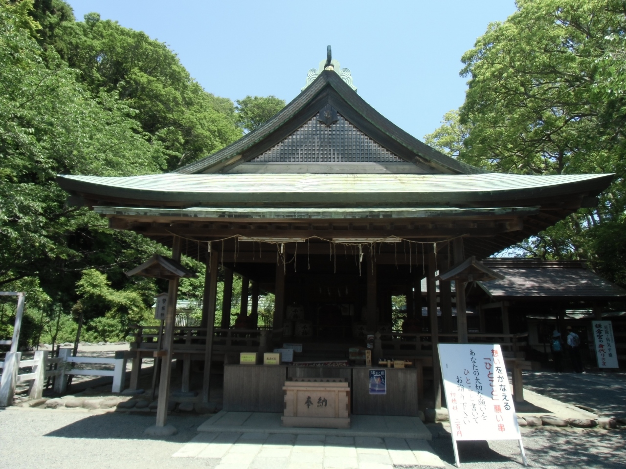 相模鎌倉 明治天皇勅旨を以って父後醍醐天皇に裏切られた非運の最期を遂げた護良親王を御祭神とする『鎌倉宮』並びに墓廟散歩