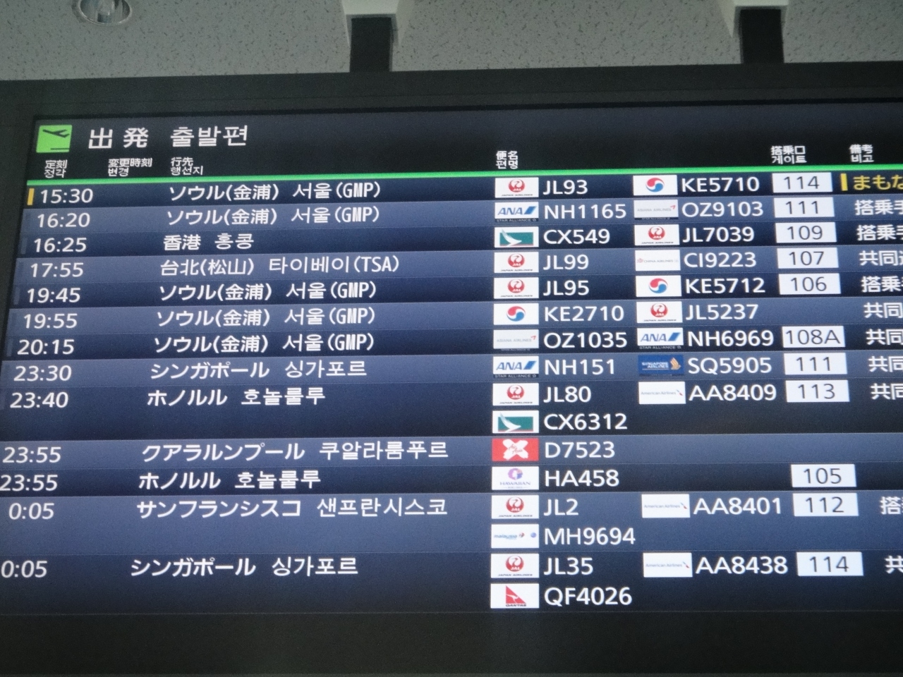 弾丸ソウル お買いもの 食べまくり 1日目 ソウル 韓国 の旅行記 ブログ By ぴこさん フォートラベル