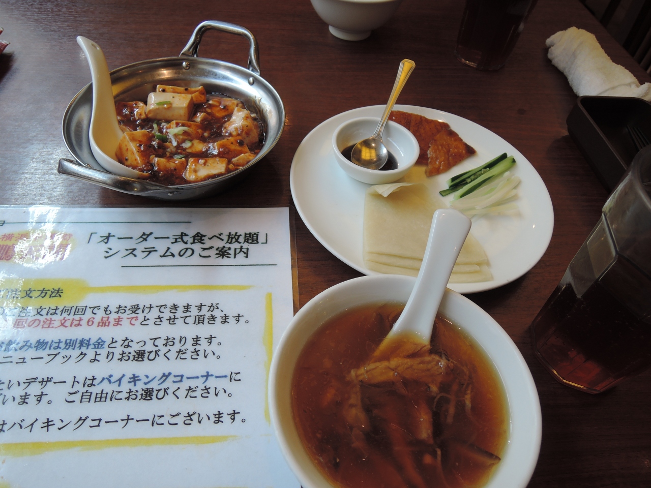 食べ放題 Part1 横浜 神奈川県 の旅行記 ブログ By メンデル親父さん フォートラベル