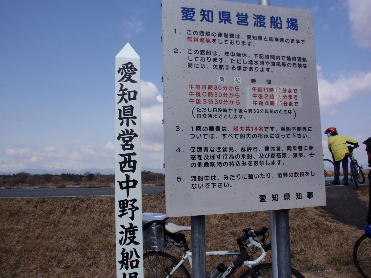 今年 初サイクル 津島 愛西 蟹江 愛知県 の旅行記 ブログ By やまぼうずさん フォートラベル