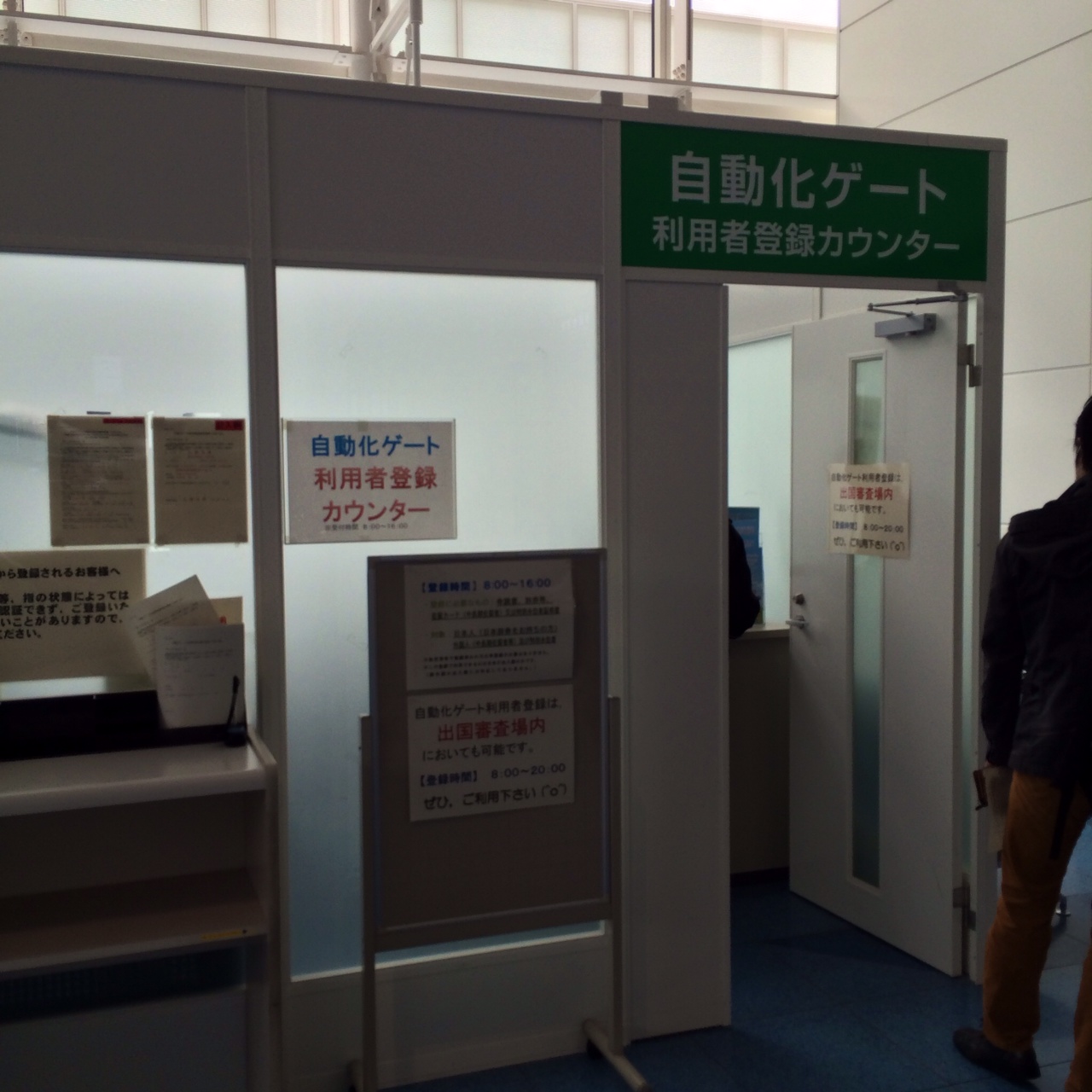 台湾ガジェ旅2泊3日 まずは羽田で出国審査をhack 台北 台湾 の旅行記 ブログ By アイアムokさん フォートラベル