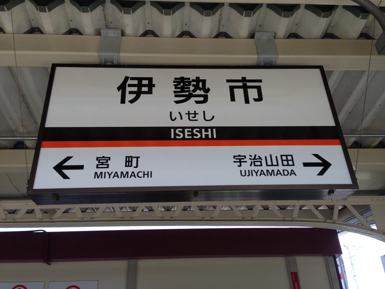 母娘 伊勢 大阪の旅 伊勢編 伊勢神宮 三重県 の旅行記 ブログ By Nicoさん フォートラベル 母娘 伊勢 大阪の旅 伊勢編 伊勢神宮 三重県 の旅行記 ブログ By Nicoさん フォートラベル