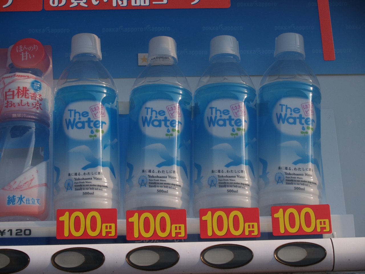 横浜市水道局の水道水をペットボトルで販売している自動販売機 東神奈川 保土ヶ谷 弘明寺 神奈川県 の旅行記 ブログ By ドクターキムルさん フォートラベル 横浜市水道局の水道水をペットボトルで販売している自動販売機 東神奈川 保土ヶ谷 弘明寺 神奈川県 の旅行記 ブログ By ドクターキムルさん フォートラベル