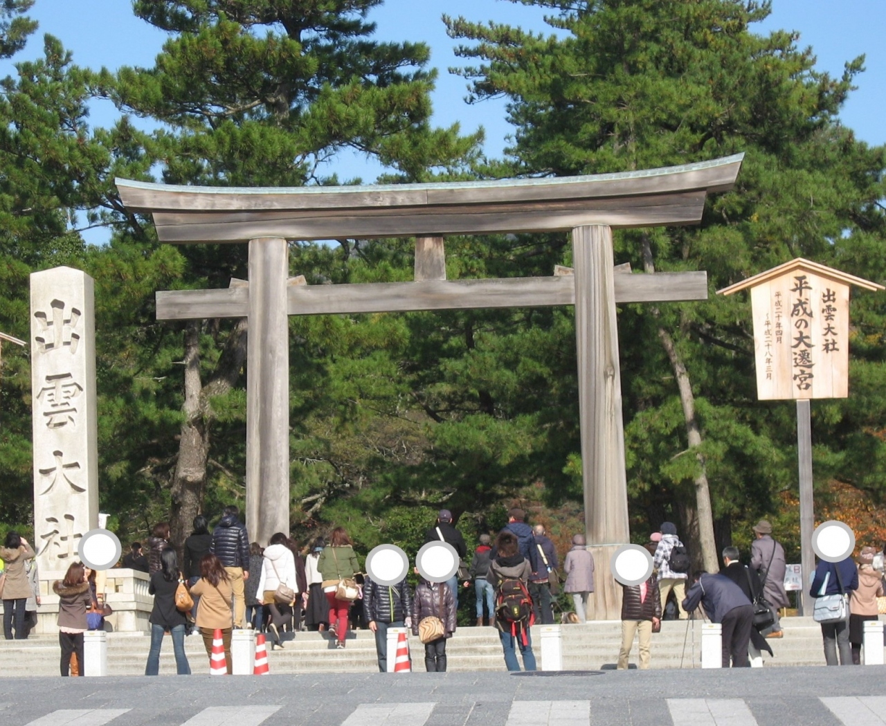 13 パワースポット 出雲大社へ 出雲市 島根県 の旅行記 ブログ By Satobuさん フォートラベル 13 パワースポット 出雲大社へ 出雲市 島根県 の旅行記 ブログ By Satobuさん フォートラベル
