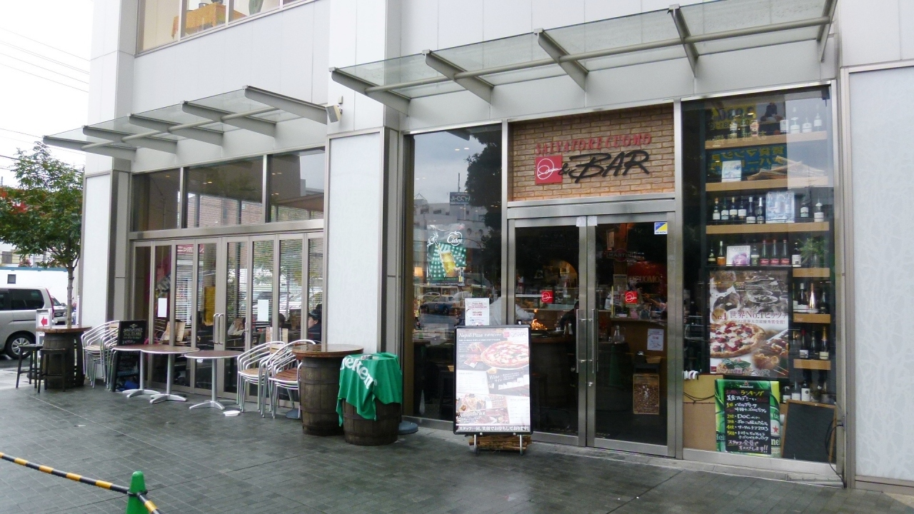 西新井 Salvatore Cuomo Bar サルヴァトーレ クオモ バール 西新井 舎人 綾瀬 東京 の旅行記 ブログ By 板橋松山さん フォートラベル 西新井 Salvatore Cuomo Bar サルヴァトーレ クオモ バール 西新井 舎人 綾瀬 東京 の旅行記 ブログ By 板橋松山さん フォートラベル