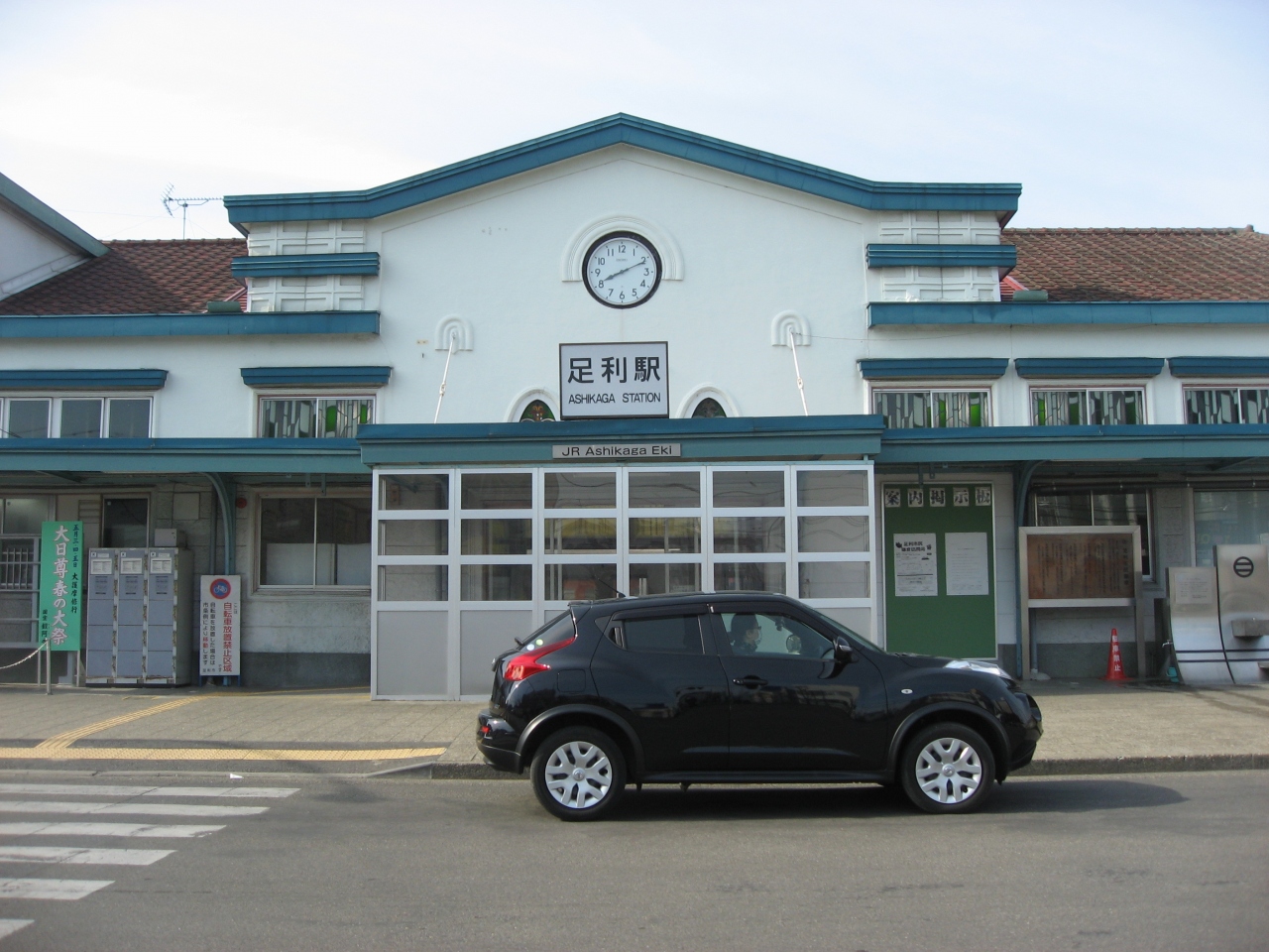 14 関東の駅百選 足利駅 西桐生駅 足利 栃木県 の旅行記 ブログ By たーさん フォートラベル 14 関東の駅百選 足利駅 西桐生駅 足利 栃木県 の旅行記 ブログ By たーさん フォートラベル