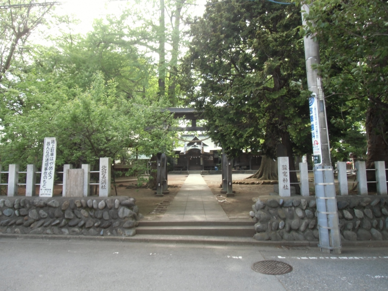 武蔵八王子 武蔵七党横山党の横山氏が京都の北野天満宮の分霊を勧請したと伝えられる北野天満社散歩
