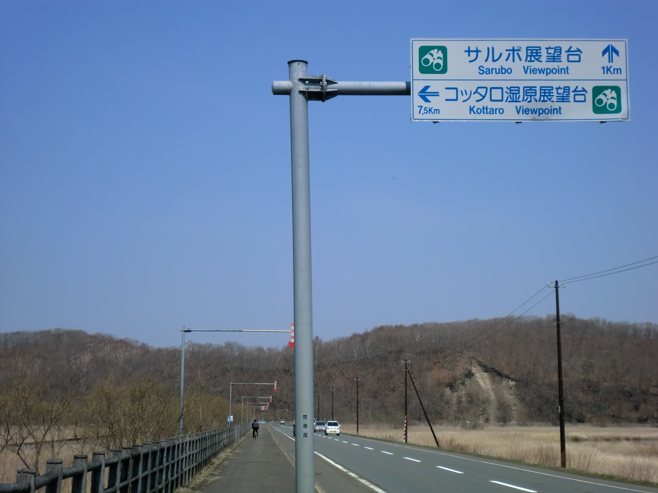 北海道1泊2日 釧路 コッタロ湿原展望地 細岡展望台 ノロッコ号 釧路 北海道 の旅行記 ブログ By Soleilさん フォートラベル