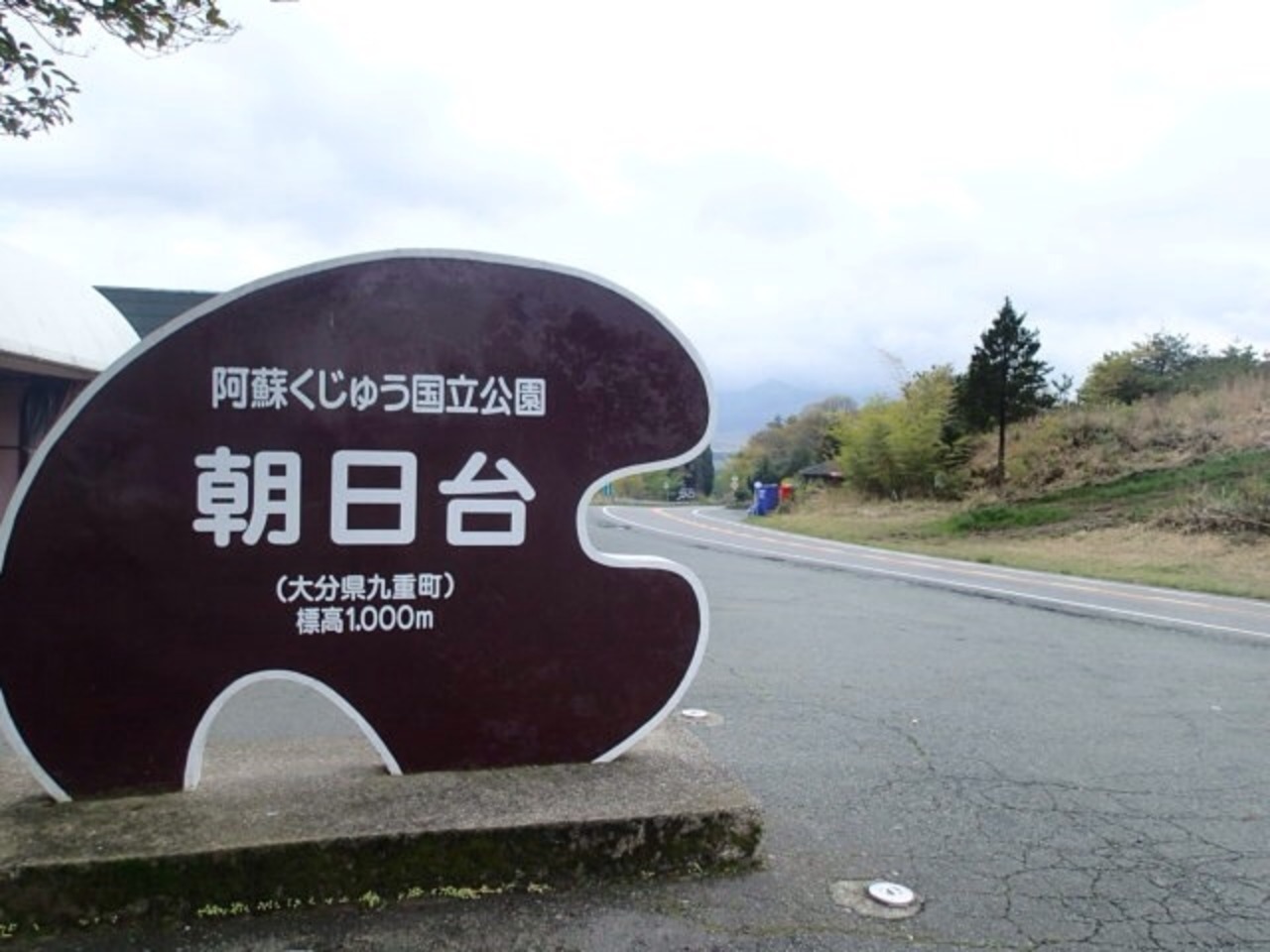 フェリーで九州 2日目 阿蘇 熊本県 の旅行記 ブログ By ひらりさん フォートラベル