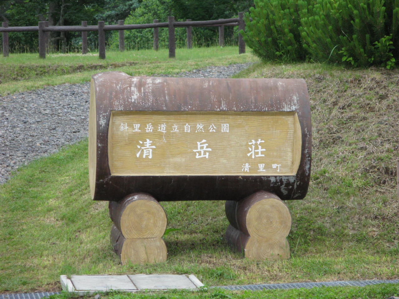 斜里岳 68座目の日本百名山は 暴風雨の中の辛いものでした 斜里 北海道 の旅行記 ブログ By Nisetakuさん フォートラベル