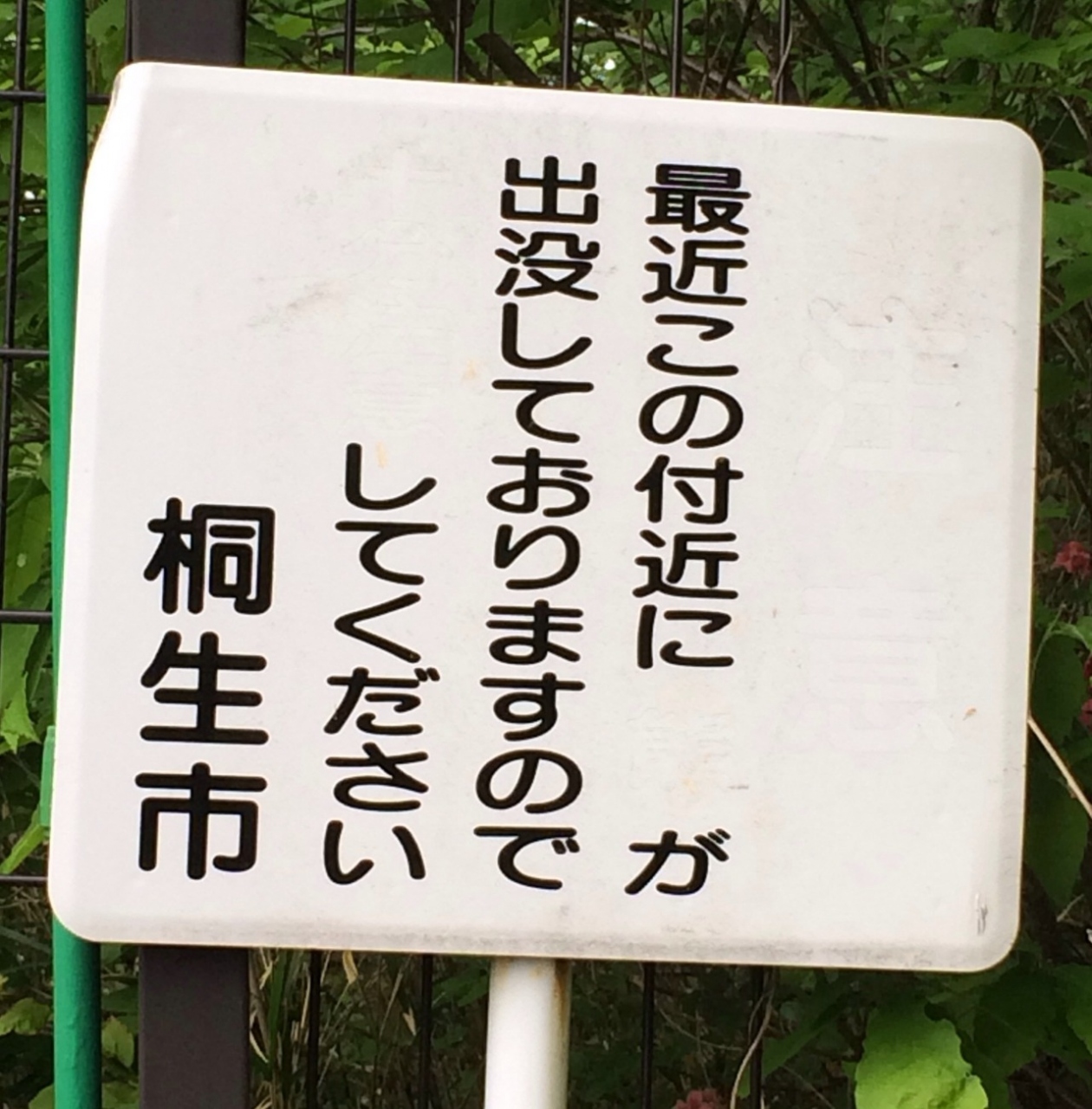 両毛線で吾妻山ハイキング 2014年gw 桐生 群馬県 の旅行記 ブログ By 堺筋急行さん フォートラベル 両毛線で吾妻山ハイキング 2014年gw 桐生 群馬県 の旅行記 ブログ By 堺筋急行さん フォートラベル