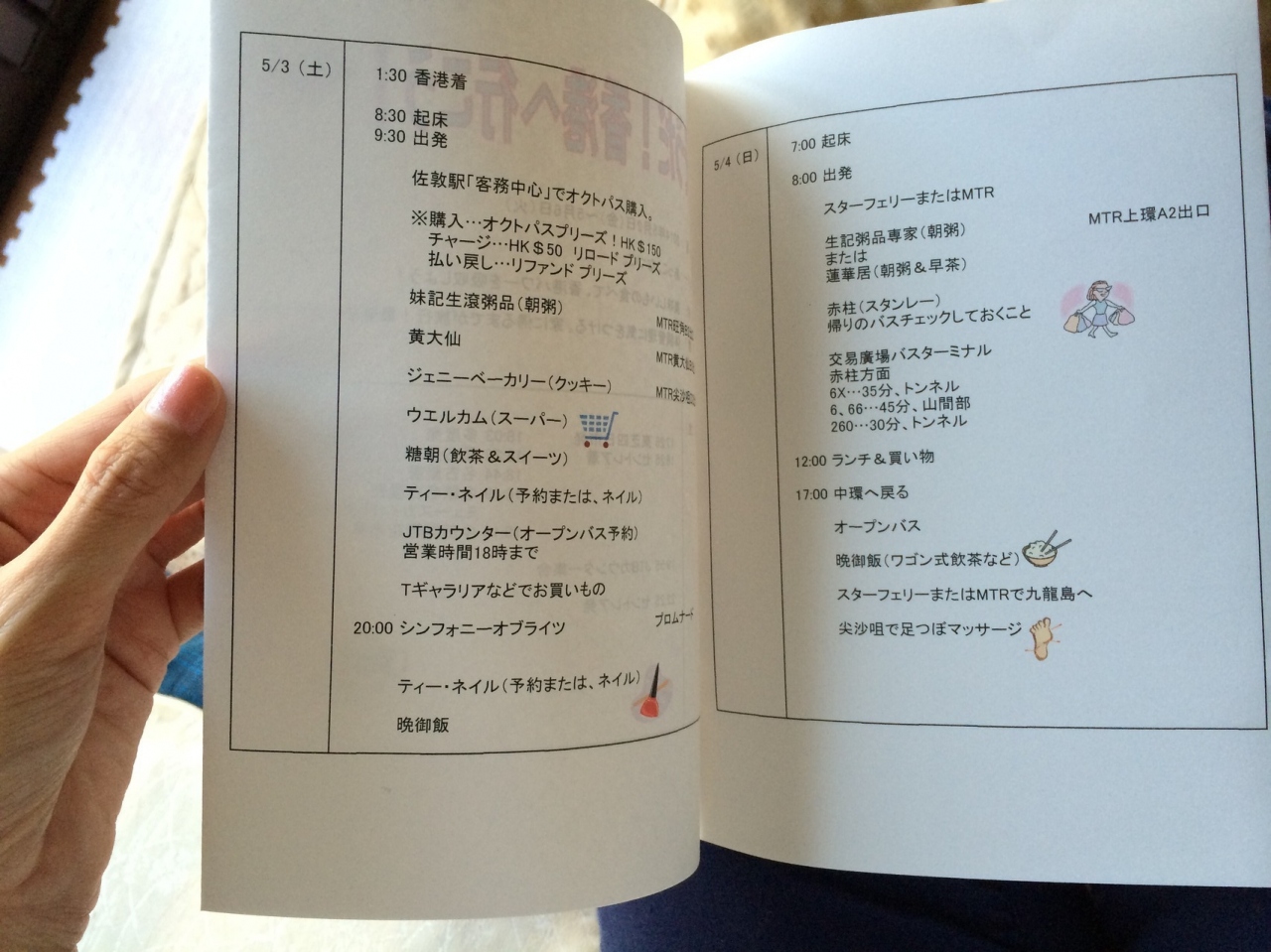 そうだ 香港へ行こう 準備編 香港 香港 の旅行記 ブログ By もんちさん フォートラベル そうだ 香港へ行こう 準備編 香港 香港 の旅行記 ブログ By もんちさん フォートラベル