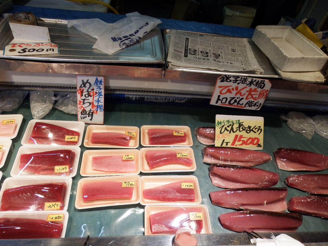 銚子 ウオッセ２１でのマグロ買い 銚子 千葉県 の旅行記 ブログ By メンデル親父さん フォートラベル