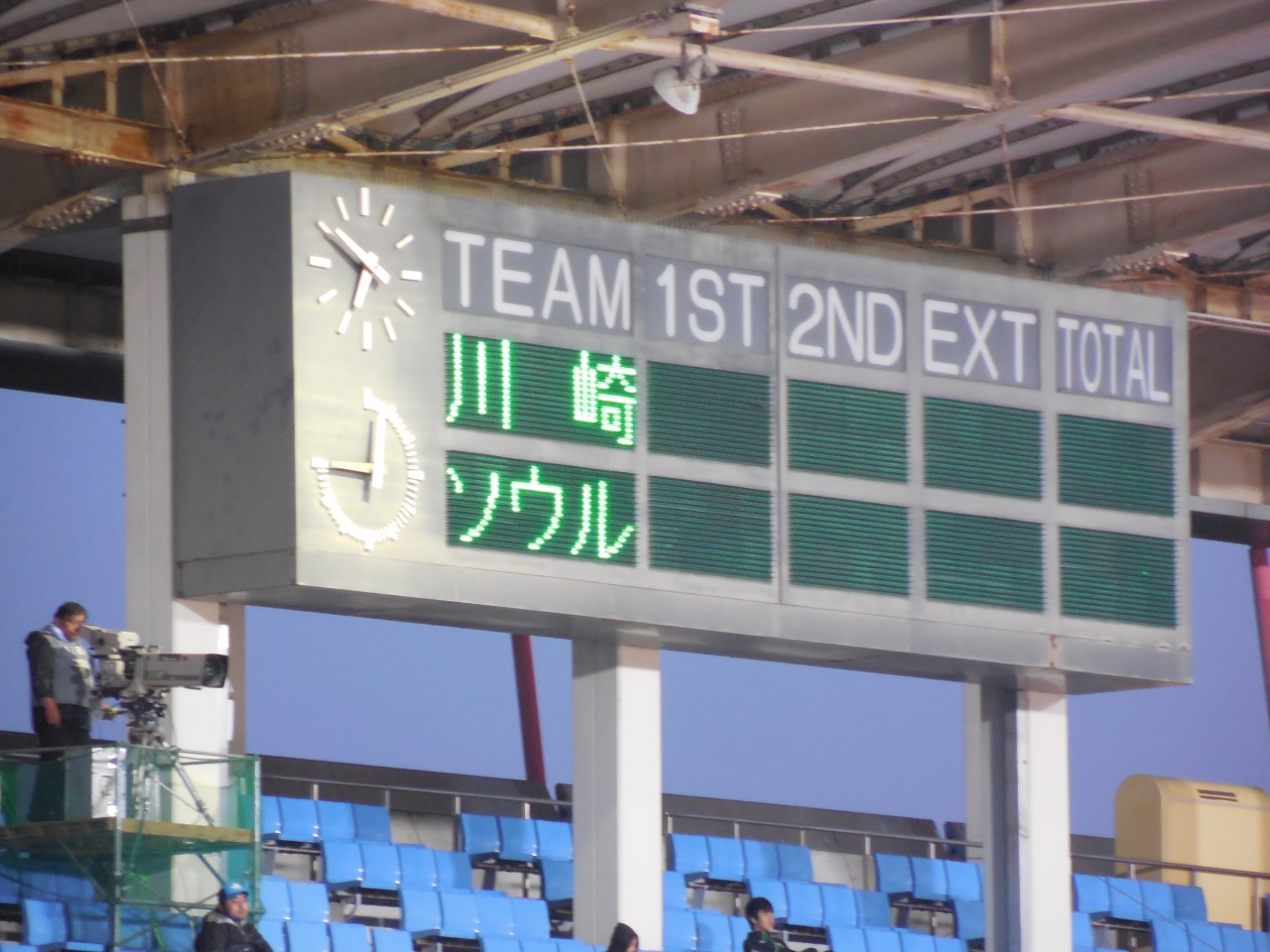 等々力陸上競技場 14 Aclラウンド16 川崎フロンターレ Fcソウル 溝の口 武蔵小杉 神奈川県 の旅行記 ブログ By マラカーオさん フォートラベル 等々力陸上競技場 14 Aclラウンド16 川崎フロンターレ Fcソウル 溝の口 武蔵小杉 神奈川県 の旅行記 ブログ By マラカーオさん フォートラベル