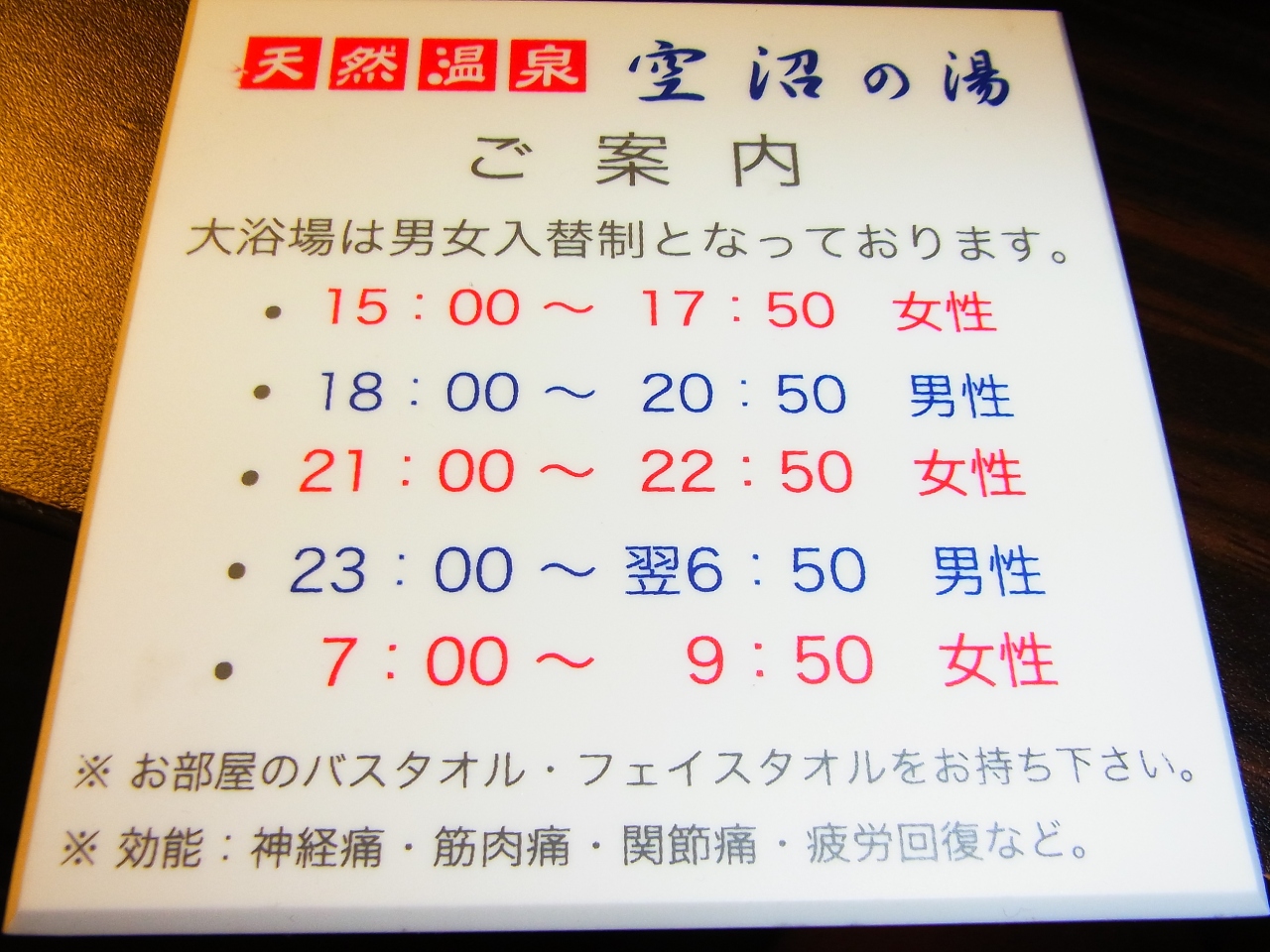 スーパーホテル札幌ススキノは低価格ですが それには理由が 札幌 北海道 の旅行記 ブログ By 仕事旅さん フォートラベル