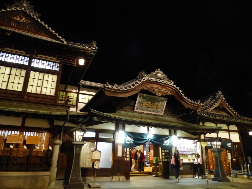 14 04 広島東洋カープ応援と観光の旅 道後温泉 道後温泉 愛媛県 の旅行記 ブログ By Johnnieさん フォートラベル