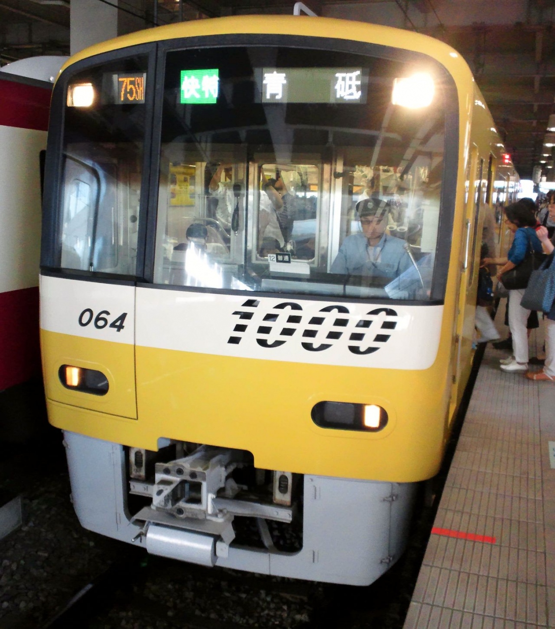 Yht Yellow Happy Train 京急新1000系 東京の旅行記 ブログ By ぺっぽこぴー 彡さん フォートラベル