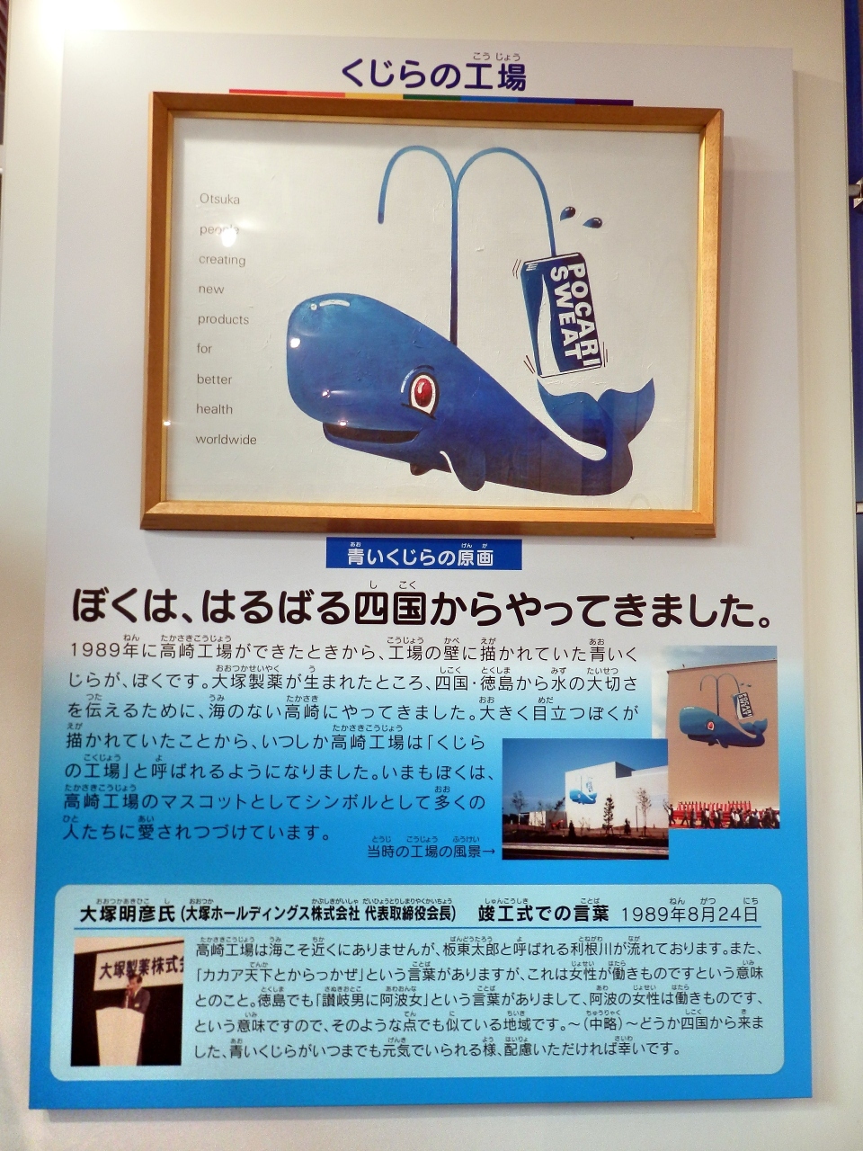 群馬の工場見学 高崎 群馬県 の旅行記 ブログ By ペコちゃんさん フォートラベル 群馬の工場見学 高崎 群馬県 の旅行記 ブログ By ペコちゃんさん フォートラベル