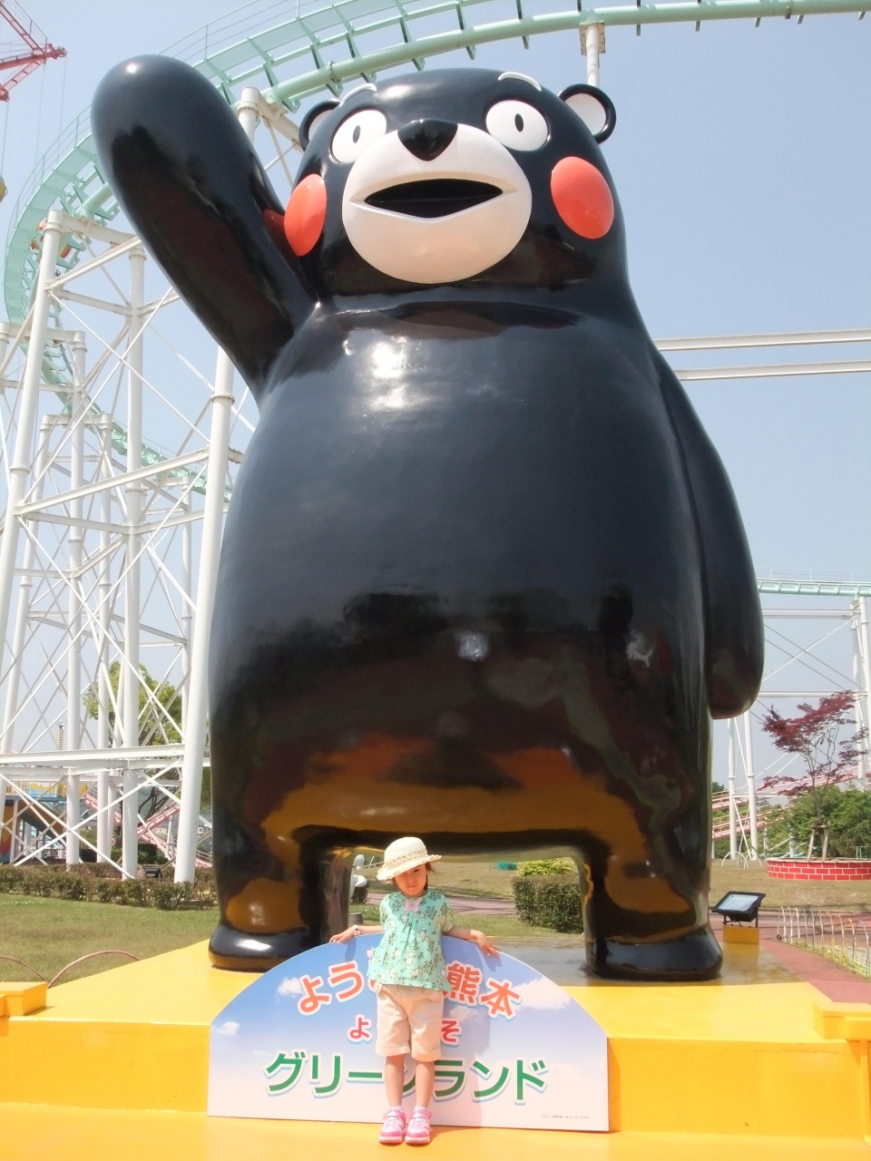 グリーンランドで満喫 玉名 荒尾 熊本県 の旅行記 ブログ By けいたろうさん フォートラベル