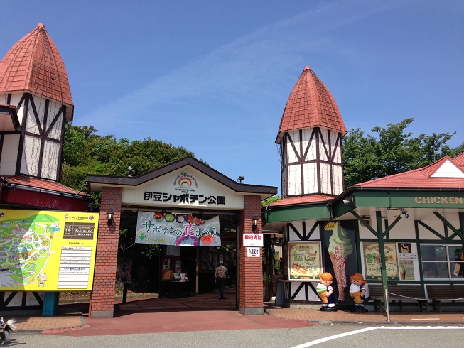 シャボテン公園には動物がいっぱい 伊豆高原 静岡県 の旅行記 ブログ By ふわりんかさん フォートラベル